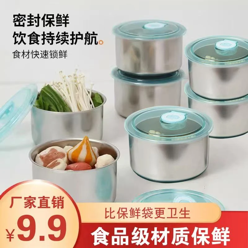 【超值！到手6个】加厚不锈钢冰箱密封盒食材分装盒野餐盒水果收纳盒