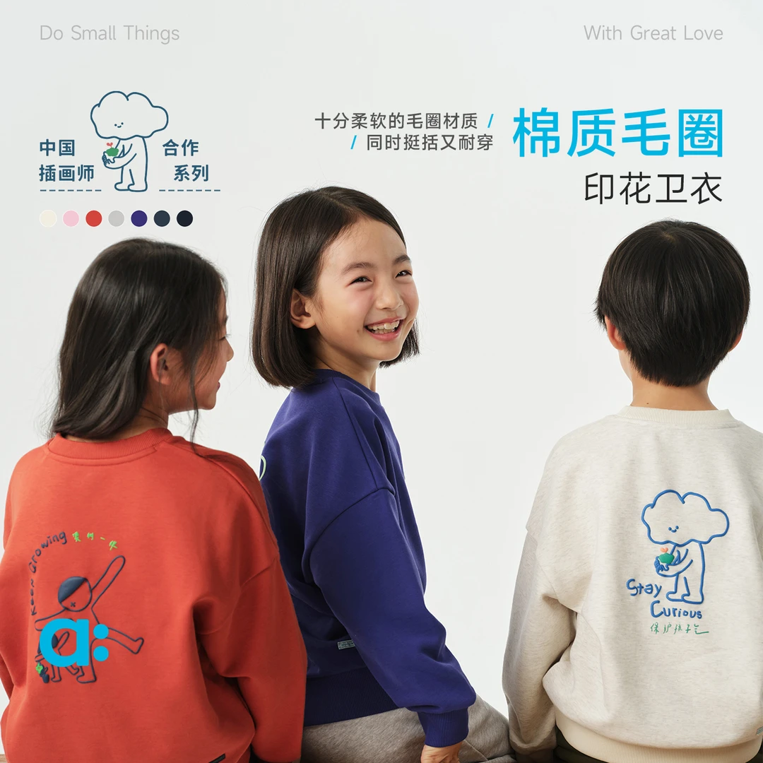 allblu幼岚【棉质毛圈印花卫衣】儿童26春季新品柔软挺括保暖