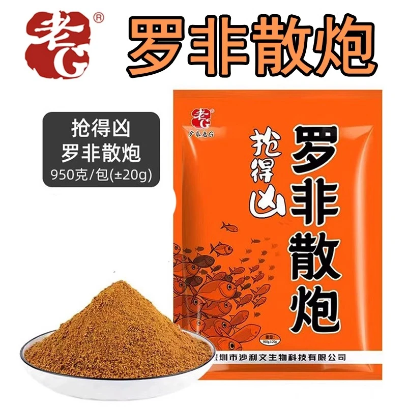 老G抢得凶罗非散炮 黑坑鱼料大福寿罗非鱼饵料钓饵料抢得凶散炮