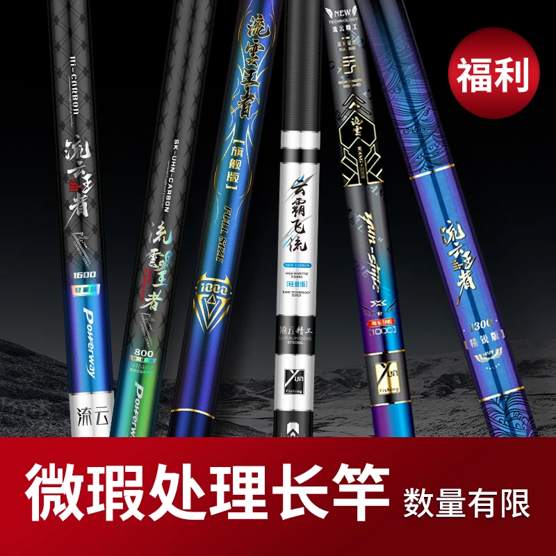 旗舰超硬王者微瑕全新炮竿19调长竿短线传统钓长竿长杆打窝竿