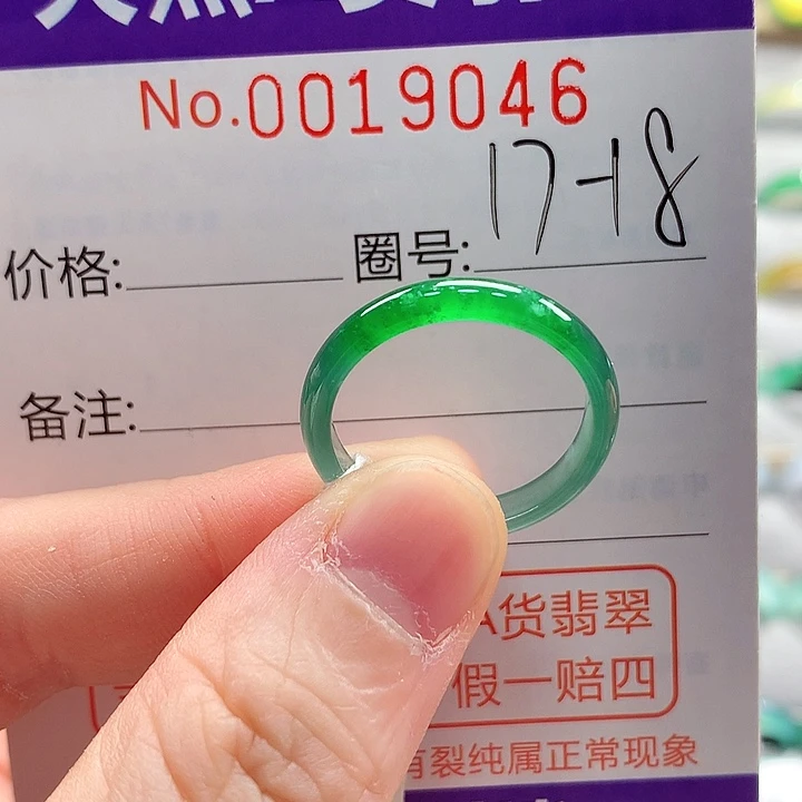 翡翠未镶嵌戒指戒指