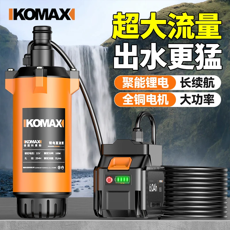 锂电抽水泵小型家用潜水泵超大流量农用浇地灌溉神器高扬程抽水机