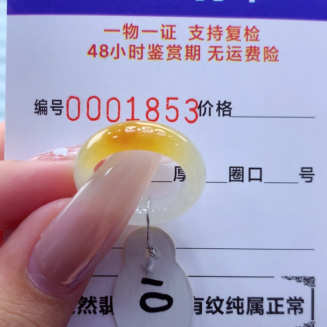 未镶嵌戒指翡翠翡翠