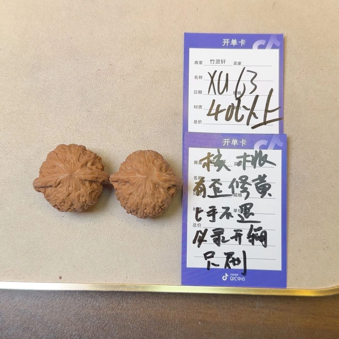 核桃把件铁锤核桃