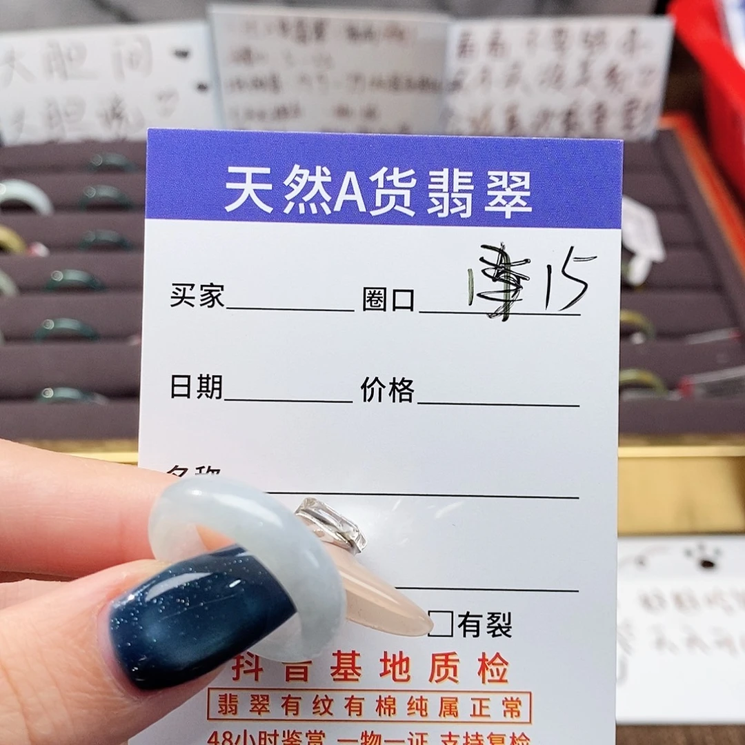 ꒰***꒱未镶嵌戒指翡翠翡翠