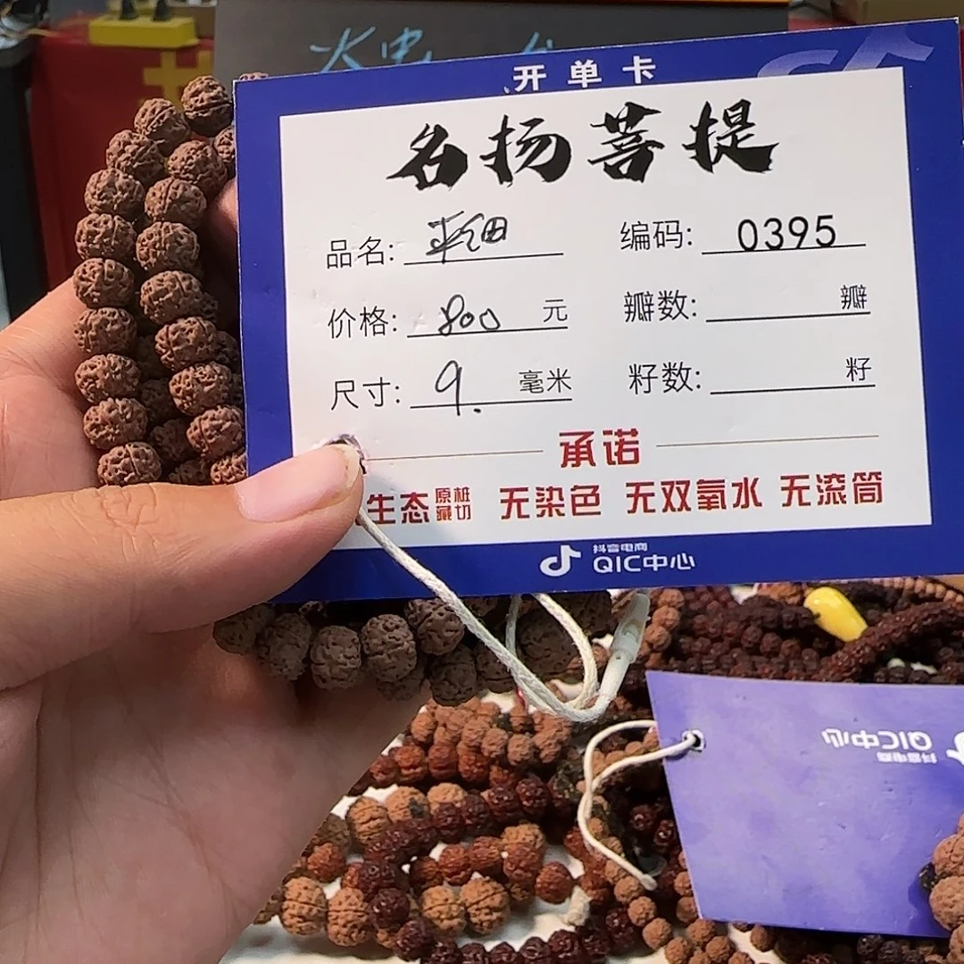 手串金刚菩提Aaaaaaa0395