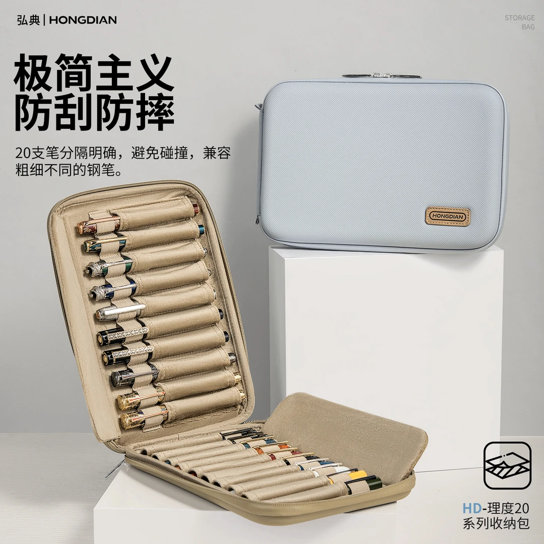 弘典钢笔简约收纳包防水防尘大容量10/20格便携收纳袋笔袋文具盒
