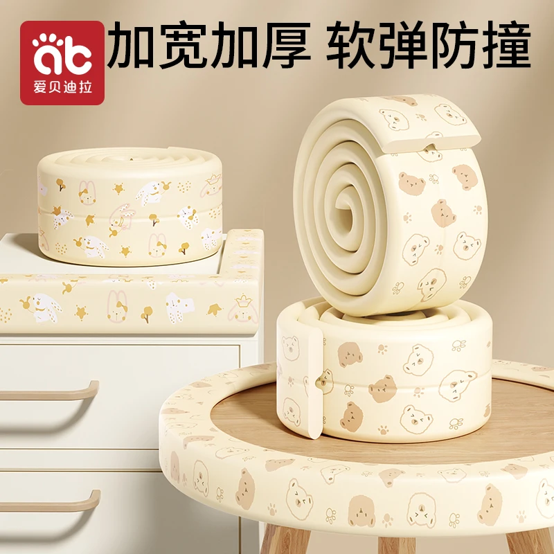 爱贝迪拉防撞条儿童环保无毒墙角包边软包泡沫海绵护桌角保护条