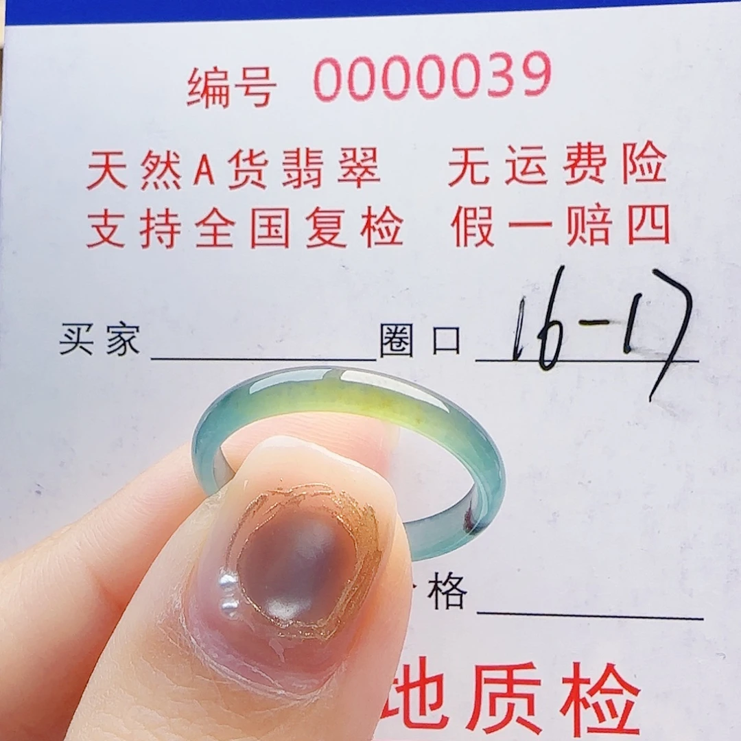 翡翠未镶嵌戒指戒指