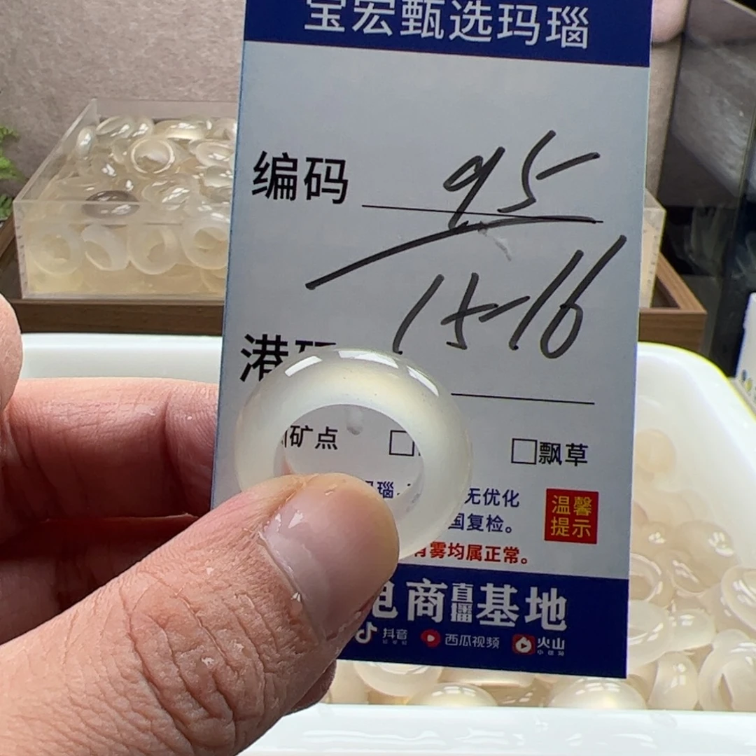 玛瑙/玉髓未镶嵌戒指