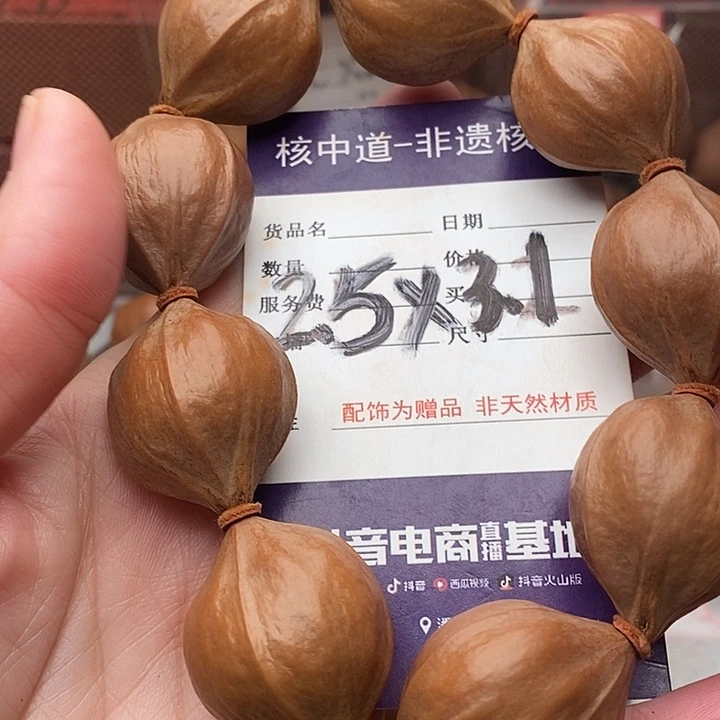 手串/手链橄榄核齐***强
