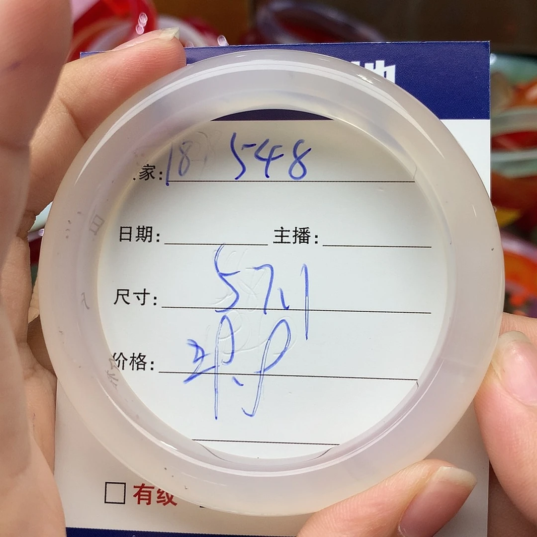 玛瑙/玉髓手镯未镶嵌548