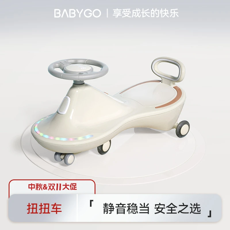【出行季】BABYGO儿童扭扭车稳固防翻声光宝宝溜溜车静音闪光轮亲子