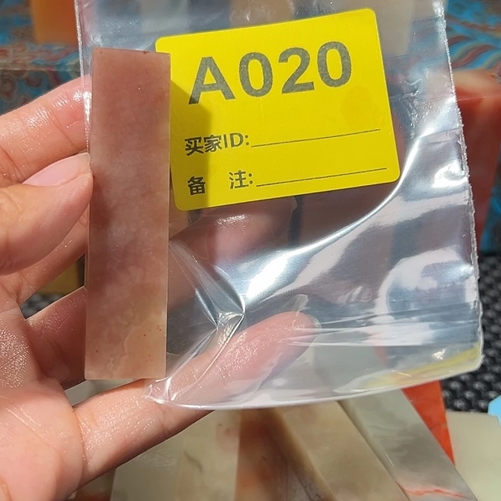 放***野寿山石印石老挝石