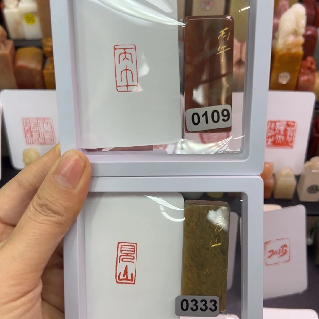 寿山石印石丙午，见山1-2