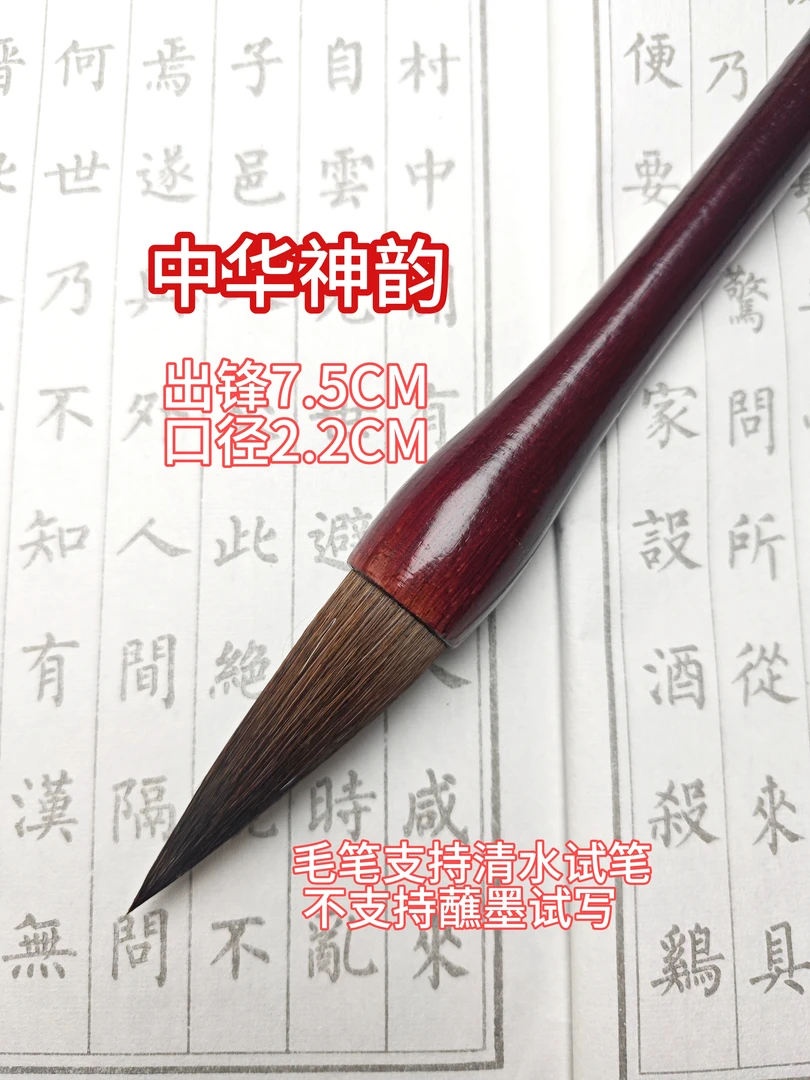 【中华神韵】出锋7.5CM灰尾提斗 熊毫 对联 福字寿字国画