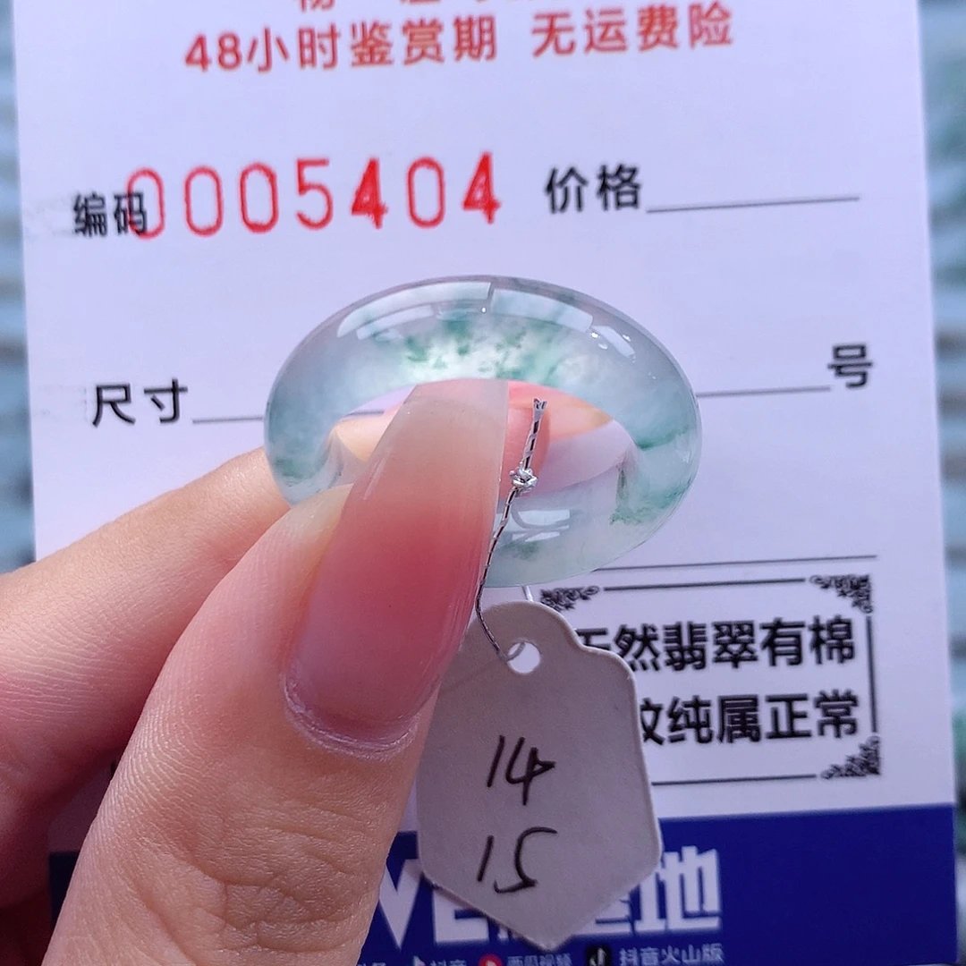未镶嵌戒指翡翠天然