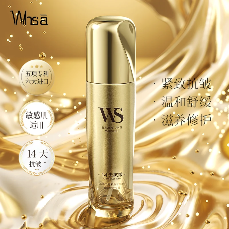 【14天抗皱】Whsa冻存羊胎素鱼子细胞童颜抗皱喷雾