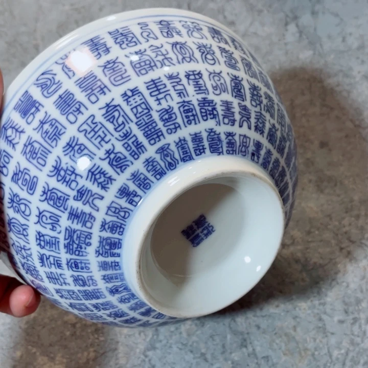 青花玲珑7寸面碗百寿
