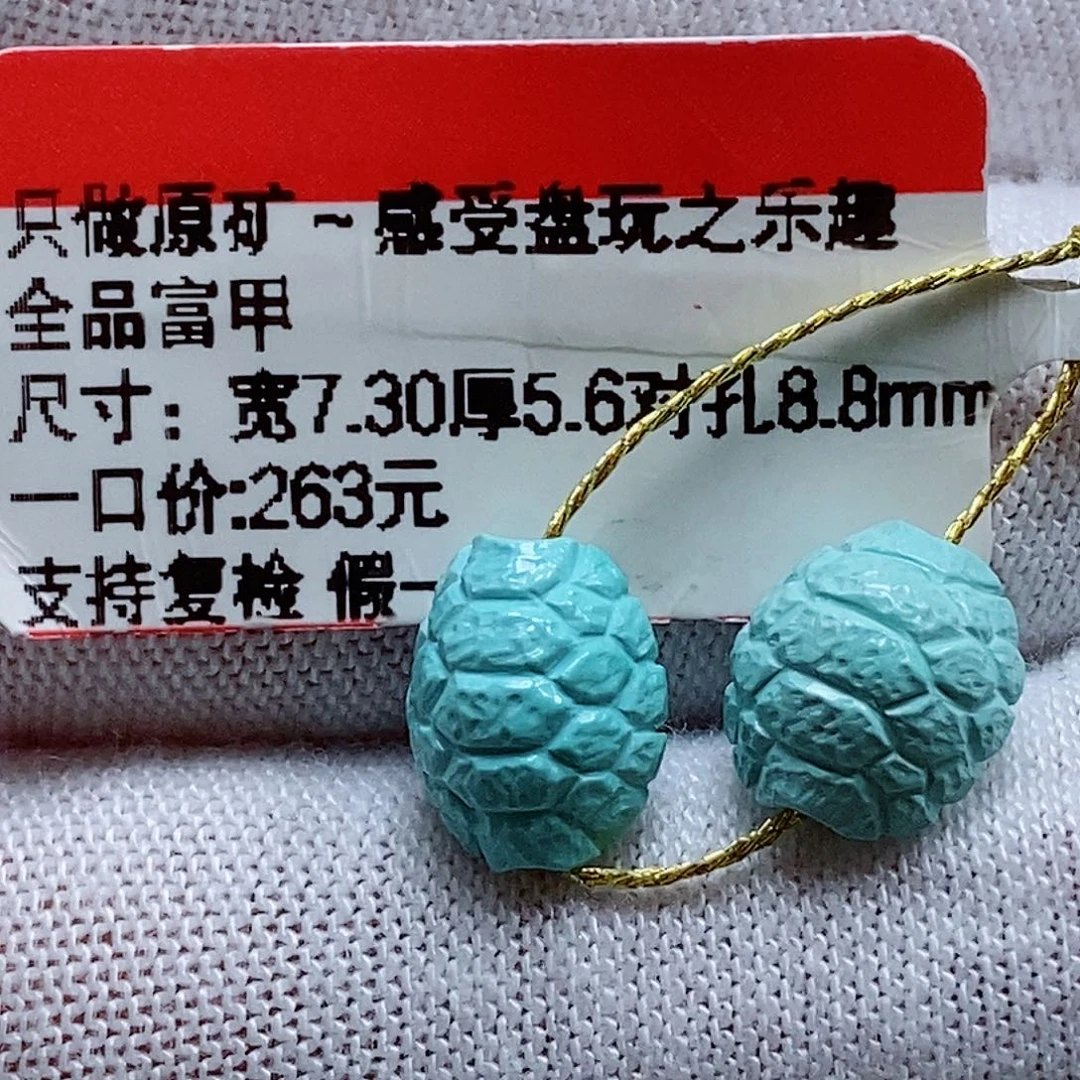 未镶嵌绿松石珠宝奇石