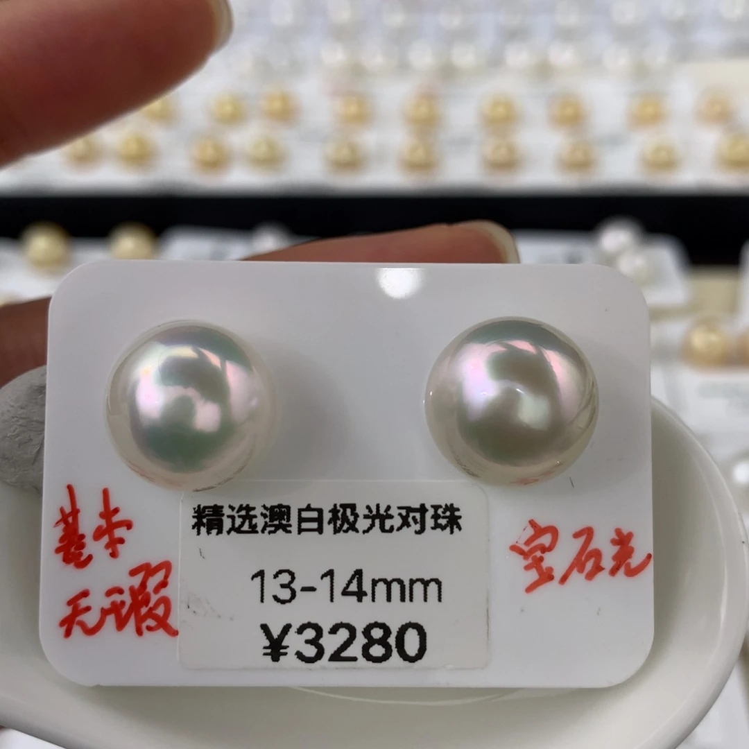 未镶嵌海水珍珠裸珠