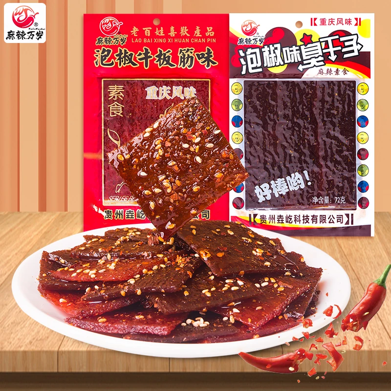 麻辣万岁大包臭干子牛板筋童年味道8090后校园怀旧网红休闲小零食