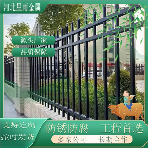 锌钢护栏庭院围栏适用于小区别墅工厂学校院墙隔离防护