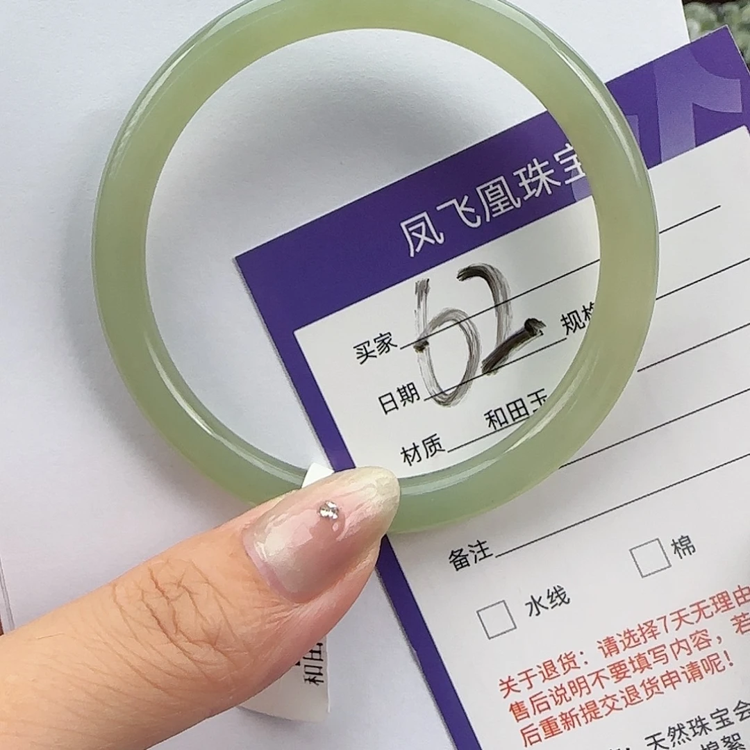 和田玉手镯未镶嵌56-57-58