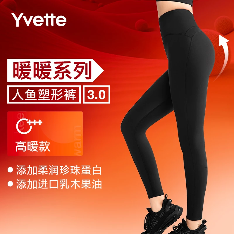 【暖暖裤-高暖-人鱼塑形】薏凡特大码鲨鱼裤长裤紧身显瘦运动秋冬厚