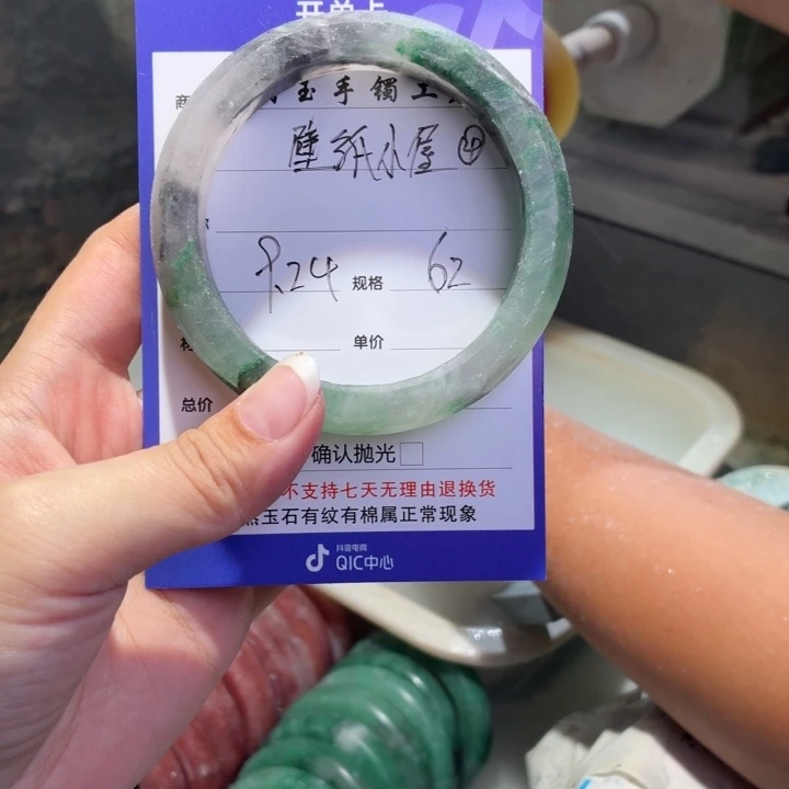 ****屋未镶嵌手镯石英质玉