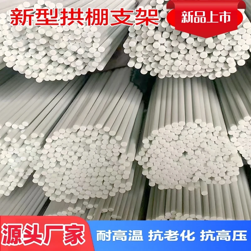 新型小拱棚支架拱杆种蔬菜秧苗温室大棚骨架实心杆玻璃纤维杆农用