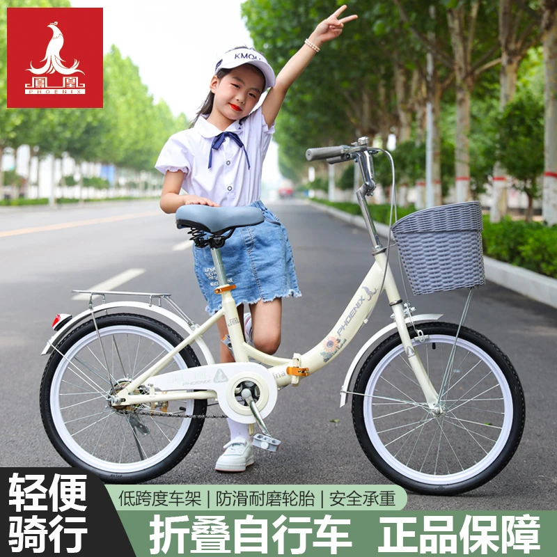 Phoenix/凤凰可折叠高碳钢轻便学生自行车5-15岁男女宝中大童骑行
