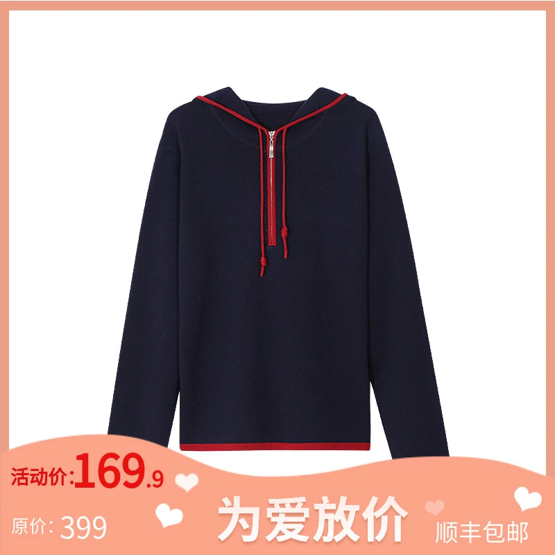 AMYMOORE【为爱放价冬】 套头百搭减龄撞色长袖针织衫连帽 78927