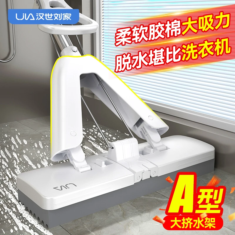 汉世刘家胶棉拖把免手洗吸水海绵平板拖把大号家用拖地新款一拖净