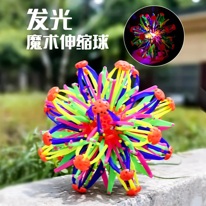 儿童球类益智魔术伸缩变形球百变花球变大收缩弹力户外抛接球玩具