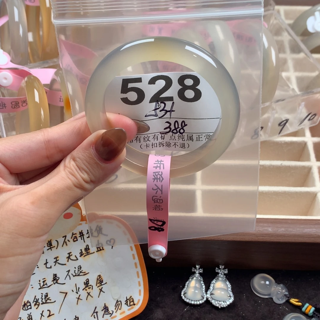 来***魚玛瑙/玉髓未镶嵌手镯528