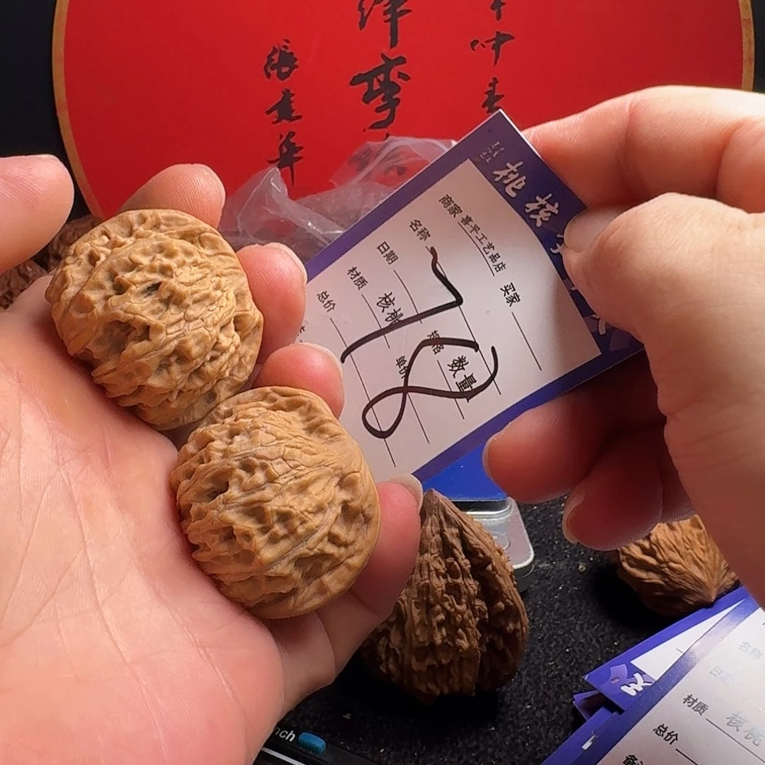 文玩核桃把件40天地