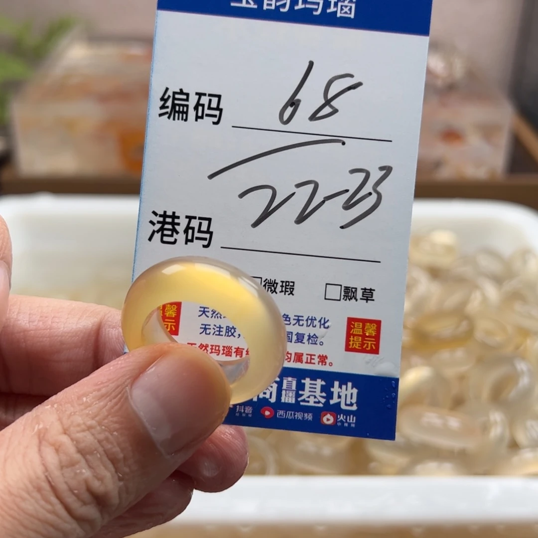 玛瑙/玉髓未镶嵌戒指
