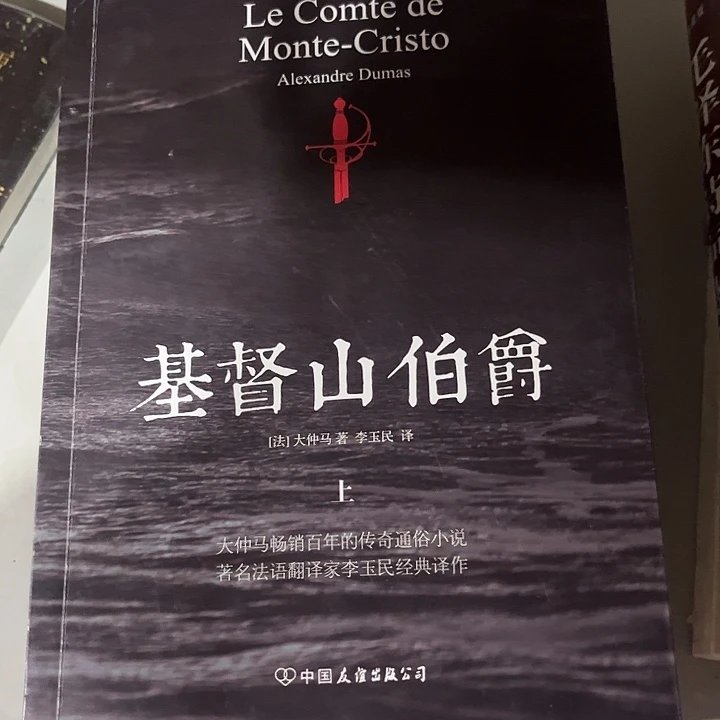 驯鹿毛基督山伯爵全新