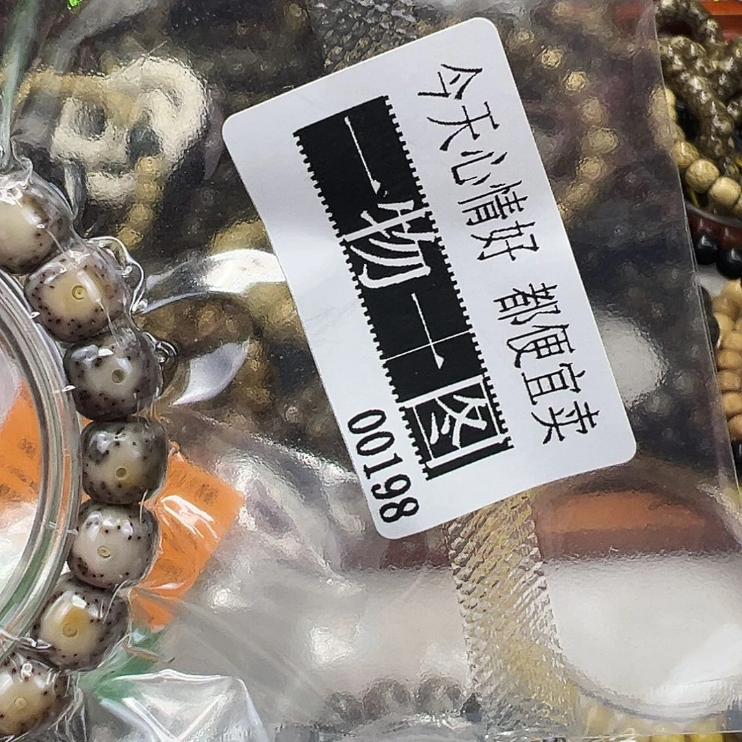 m***1吊坠星月菩提25快乐星月菩提单圈10桶