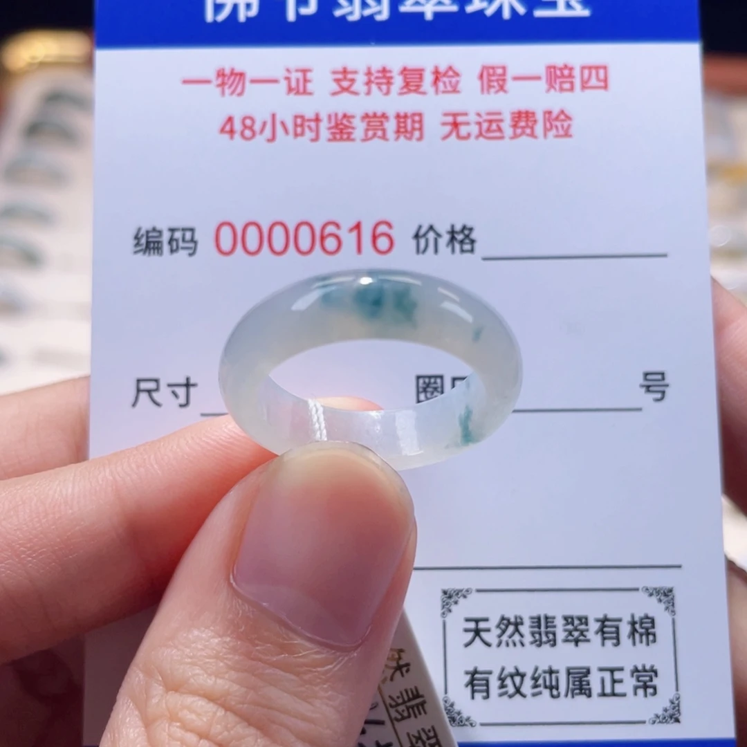 未镶嵌戒指翡翠16