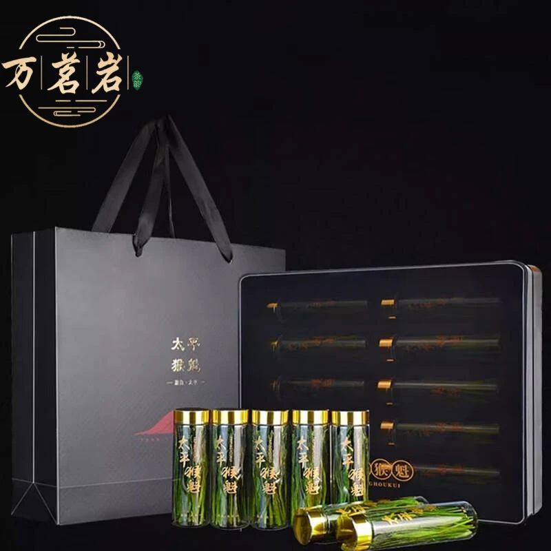 万茗岩太平猴魁2025新茶雨前春茶茶叶手工捏尖高档礼盒装中秋送礼