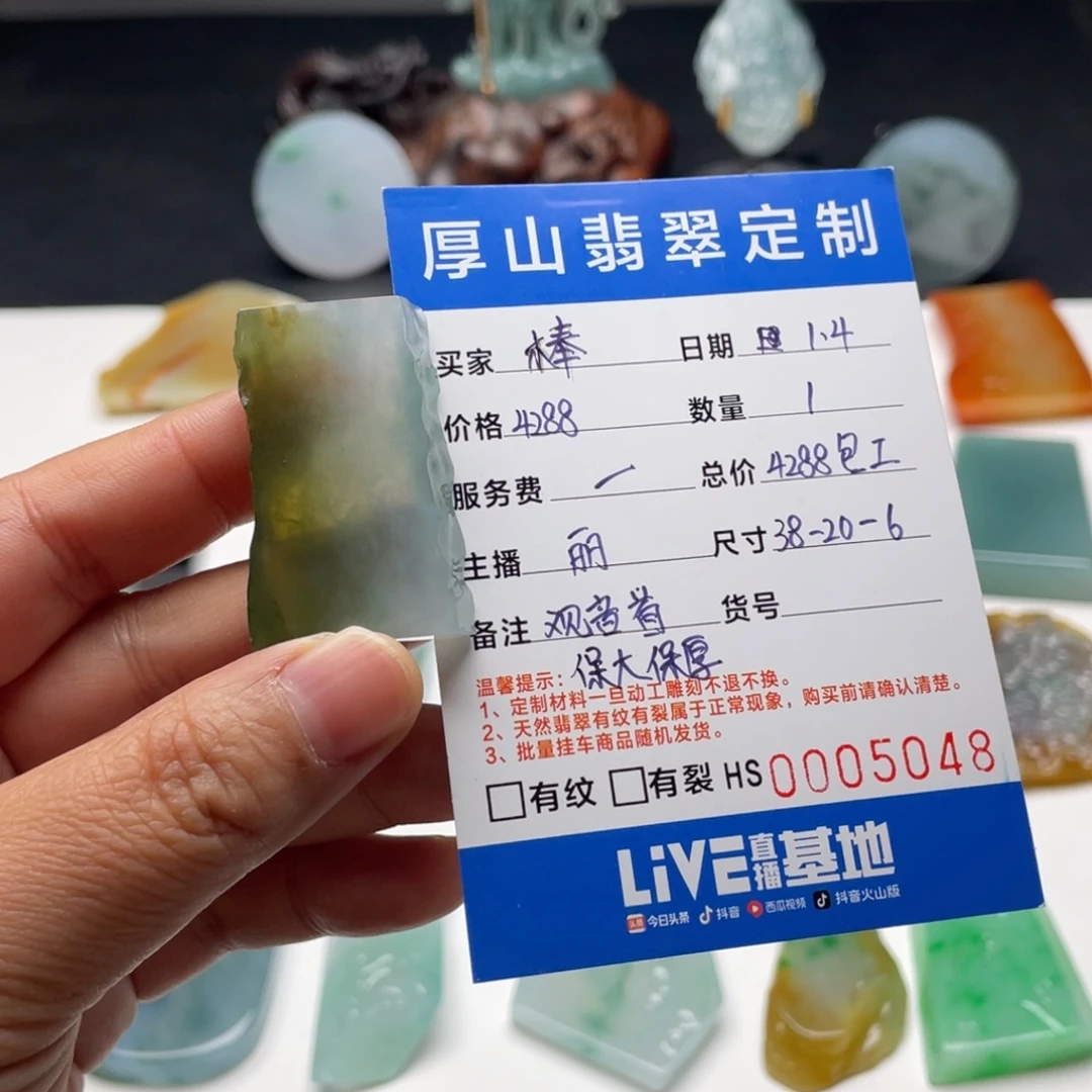 棒***糖定制翡翠未镶嵌包工