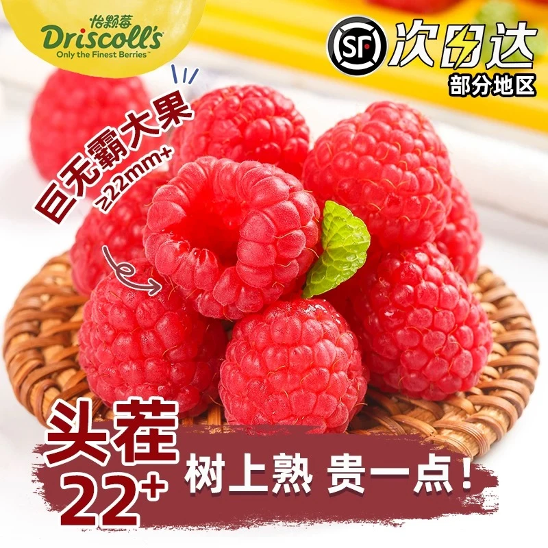 【新发地甄选】怡颗莓树莓 云南新鲜树莓 顺丰包邮3斤