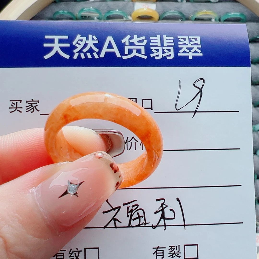 未镶嵌戒指翡翠戒圈