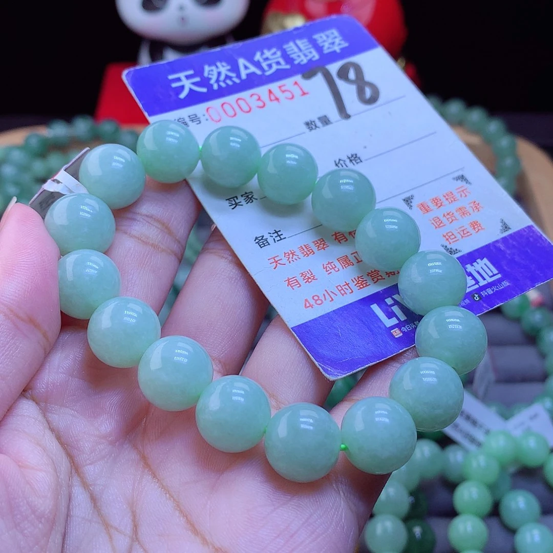 未镶嵌手链翡翠手串12.8