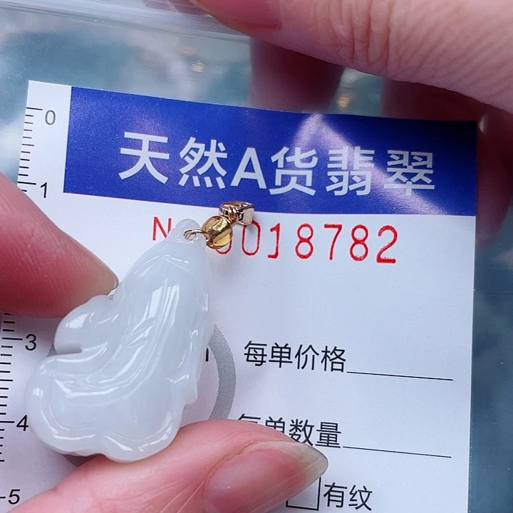 吊坠(赠链)未镶嵌翡翠