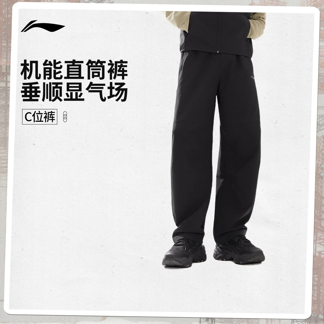 防泼水运动长裤丨李宁男士25新品健身秋季穿搭反光直筒裤AYKV899