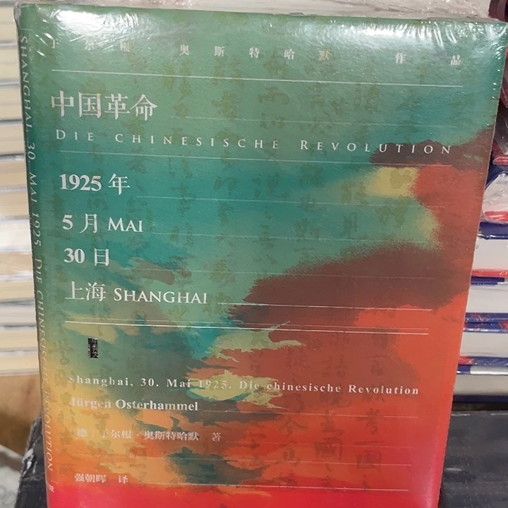 中国革命微瑕微瑕