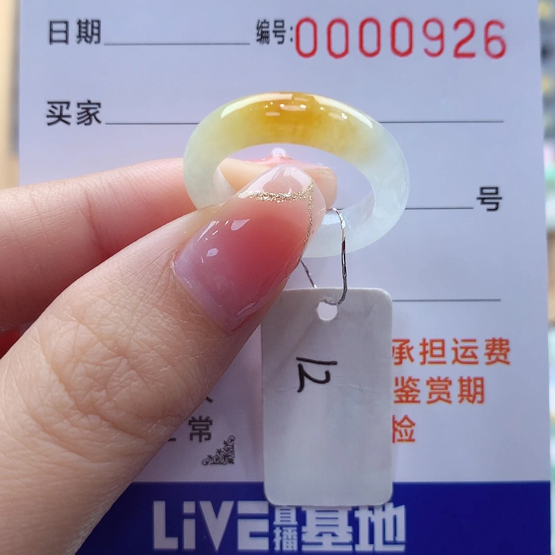 未镶嵌戒指翡翠W*.缅甸A货